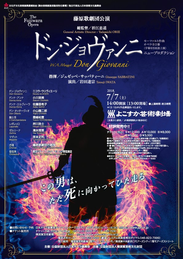 新よこすかDG